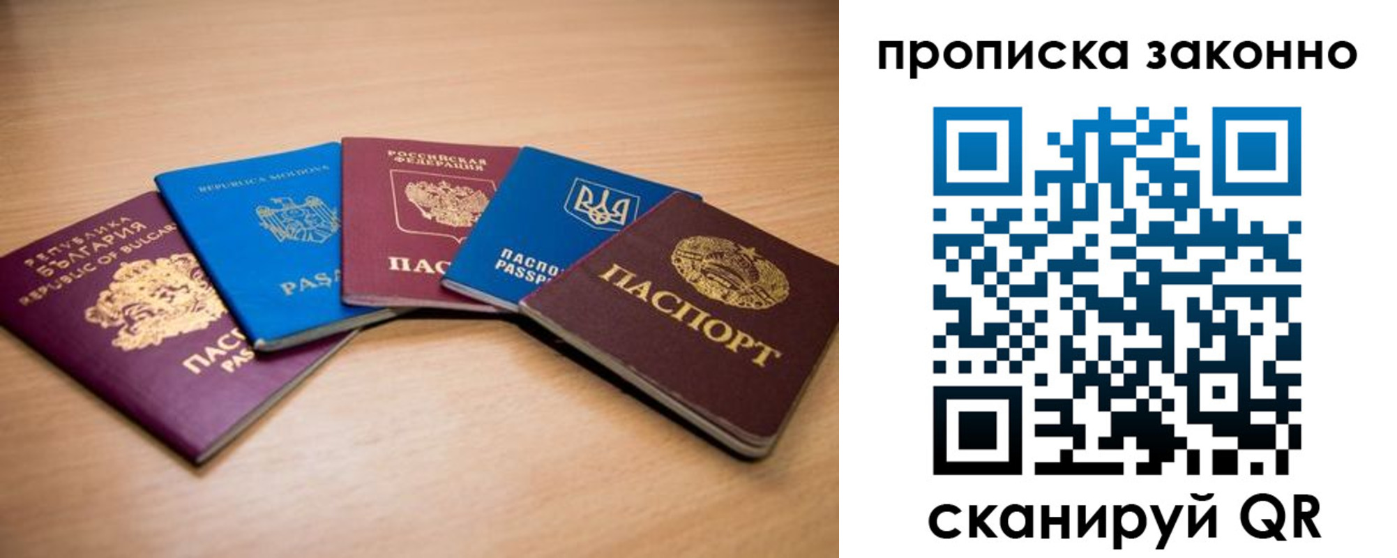 прописка иностранных граждан в Реже