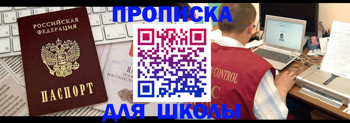 прописка паспорт в Реже