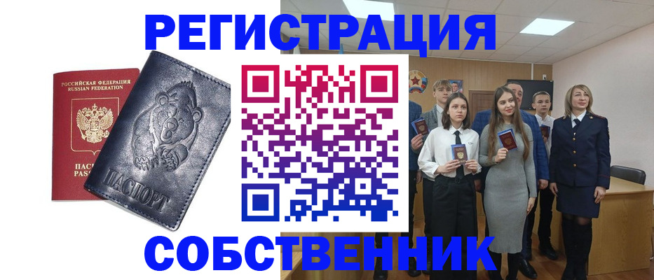 прописка иностранных граждан в Реже